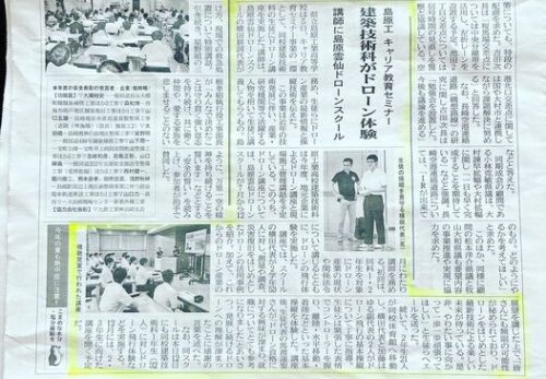 長崎建設新聞さんに掲載して頂きました。